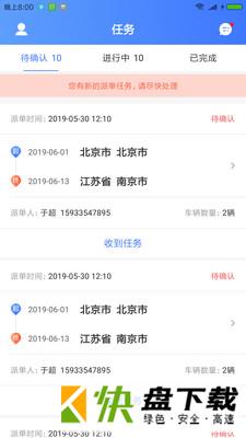 运车管家员工版app