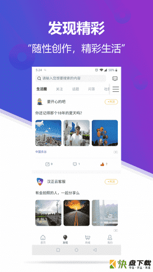 云上汉正手机APP下载 v2.1.8