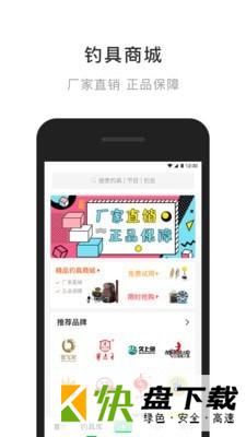 去钓鱼app