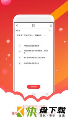 北京地铁导航安卓版 v3.0