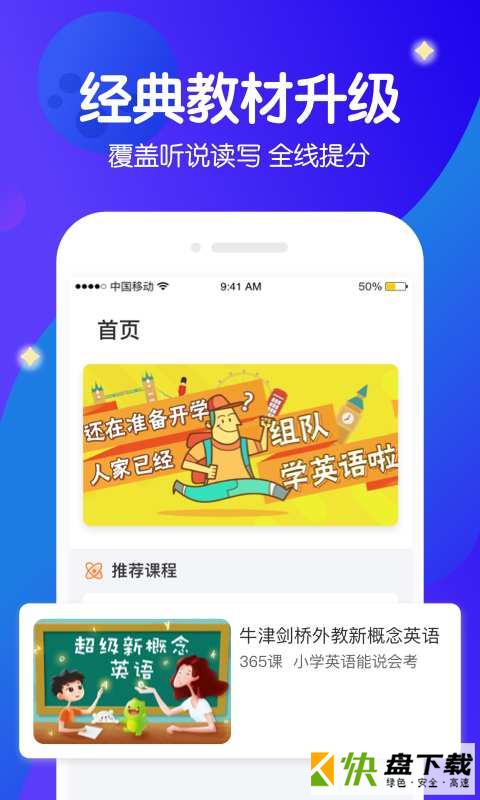 米乐星球课app