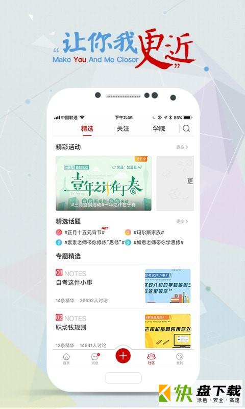 尚德机构app