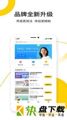 乐班班旗舰版app