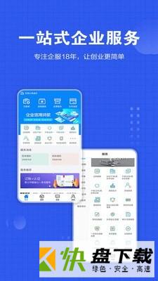 华普财税app
