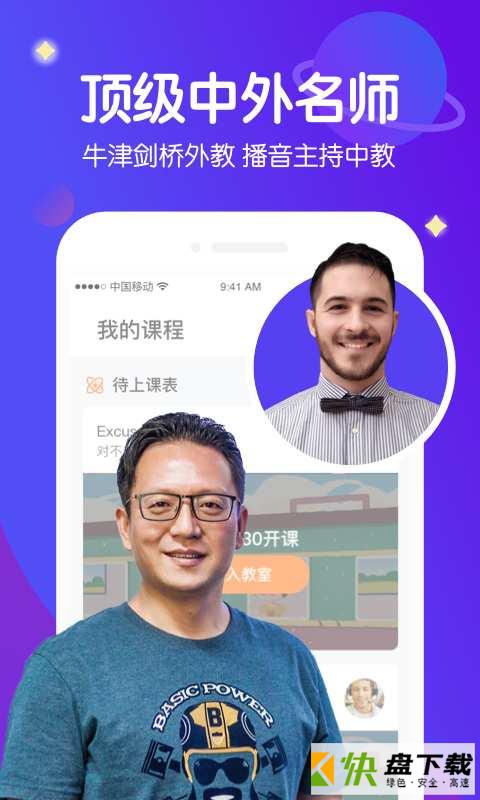 米乐星球课手机APP下载 v1.5.9