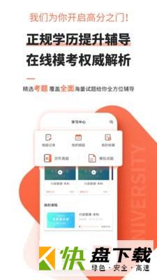 自考之家安卓版 v1.3.14 最新版