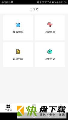 找米斗商家版app