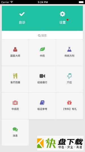国医堂app
