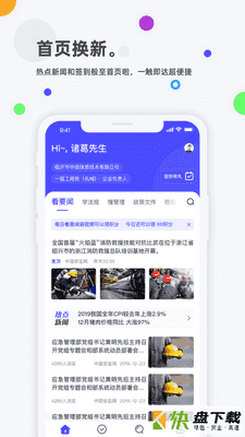 企业培训考试系统app