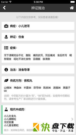 医疗