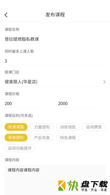 冰点教练app