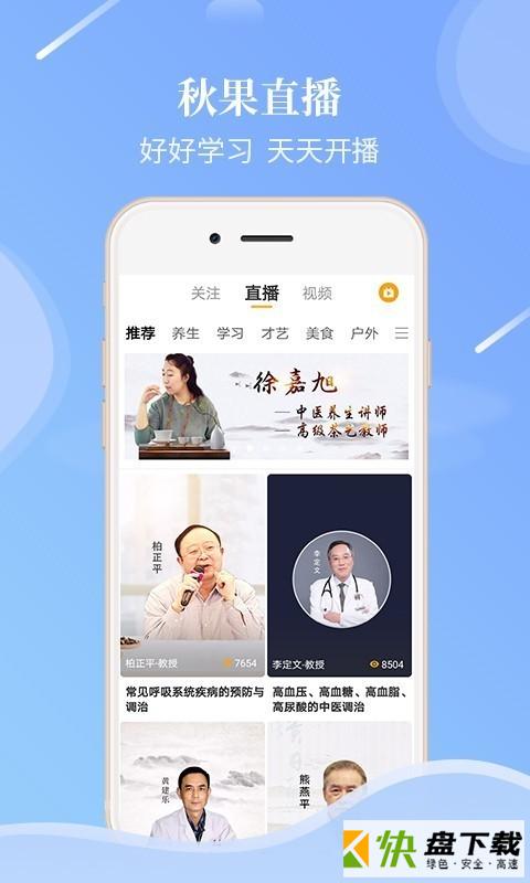 老来网app