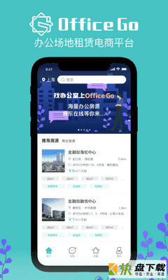 OfficeGo app