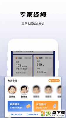 兆观健康Pro app