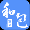 安卓版和包商户版APP v2.3.3