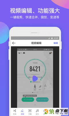 超级录屏大师安卓版 v1.2.5.2