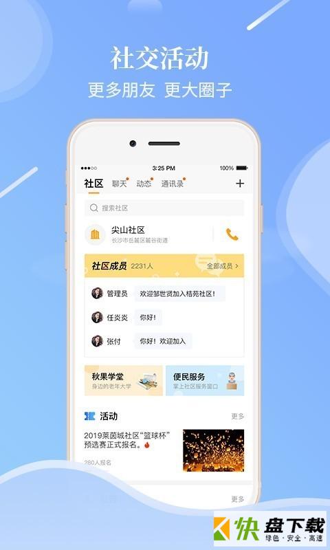 老来网手机APP下载 v7.2.1