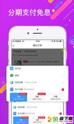 可乐优品app