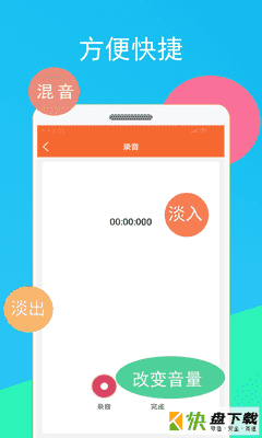 音频裁剪器app