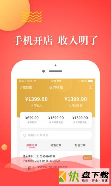 安卓版神州店长宝APP v1.0.2