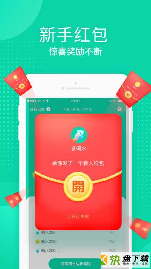多喝水下载