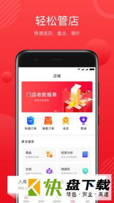 全城淘手机APP下载 v3.1.25