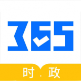 安卓版365时政APP v3.0.0.3