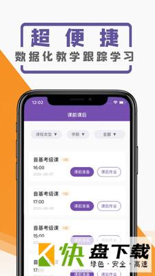 云音符app