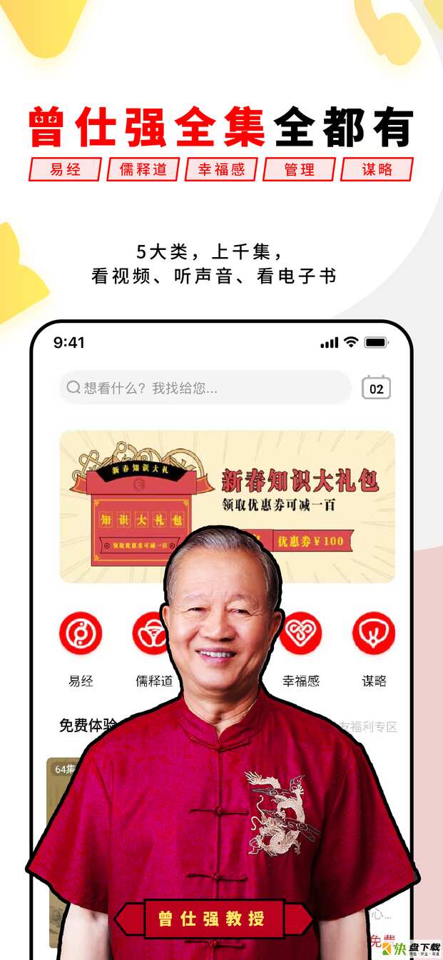 易经思维app