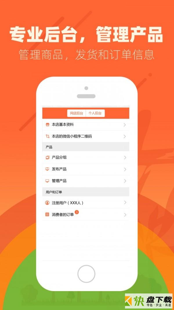 花商宝手机APP下载 v2.17