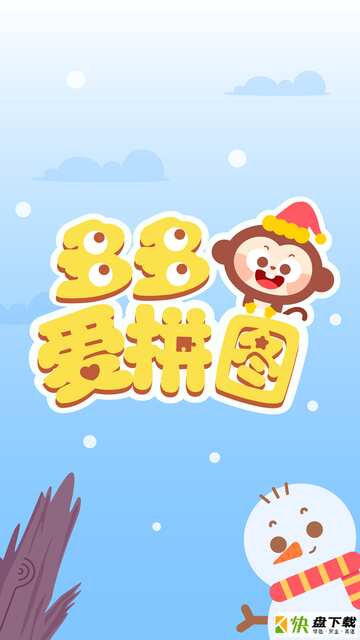 多多爱拼图app
