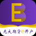 光大期货e开户手机APP下载 v1.1.0