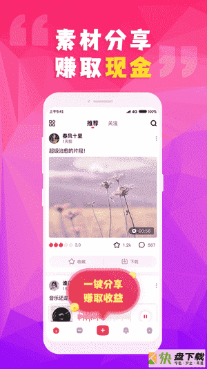 卡点视频制作大师app