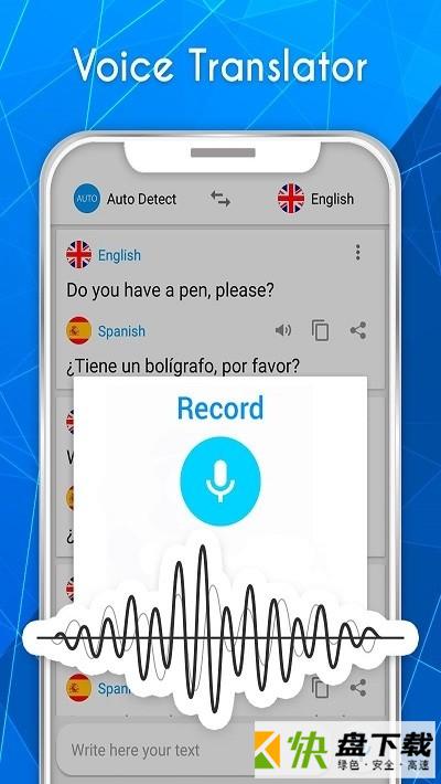 语音翻译手机APP下载 v4.0