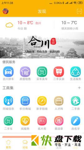 合优网app