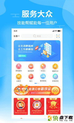 技能帮app