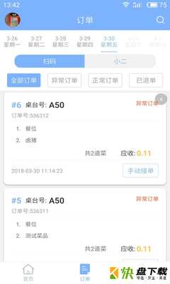 安卓版抖拍手机软件APP v2.9.1