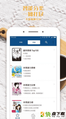 30小说app