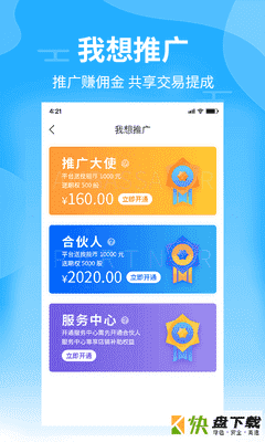 技能帮app