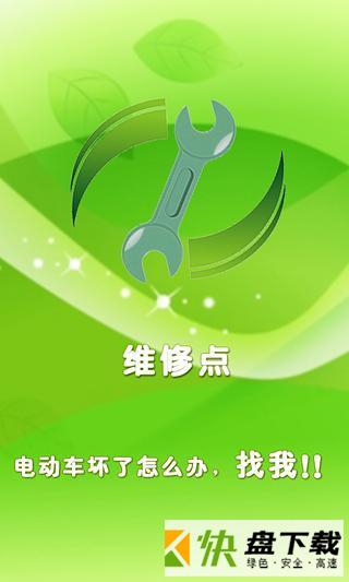 电动车之家