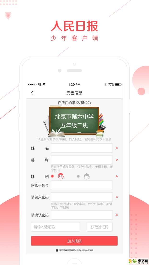 少年客户端下载