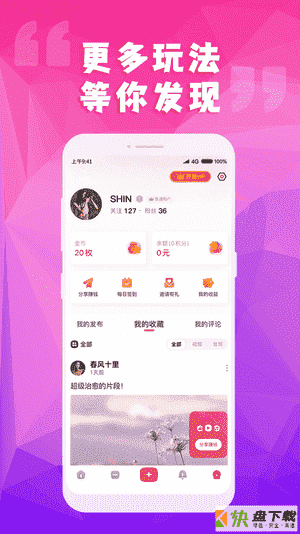 卡点视频制作大师app