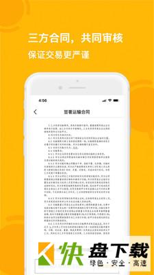 淘废废司机端app