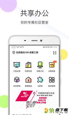 优鲜集app