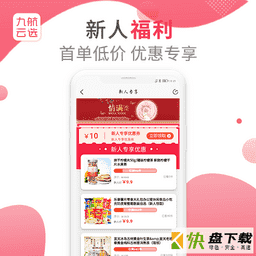 九航云选app