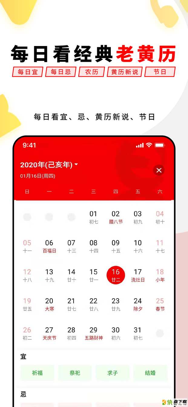 易经思维app