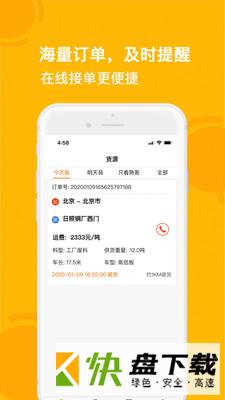 安卓版淘废废司机端APP v2.1.4