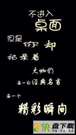 锁屏摄像app