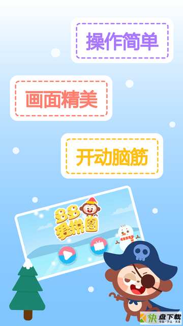 多多爱拼图手机APP下载 v1.6.04