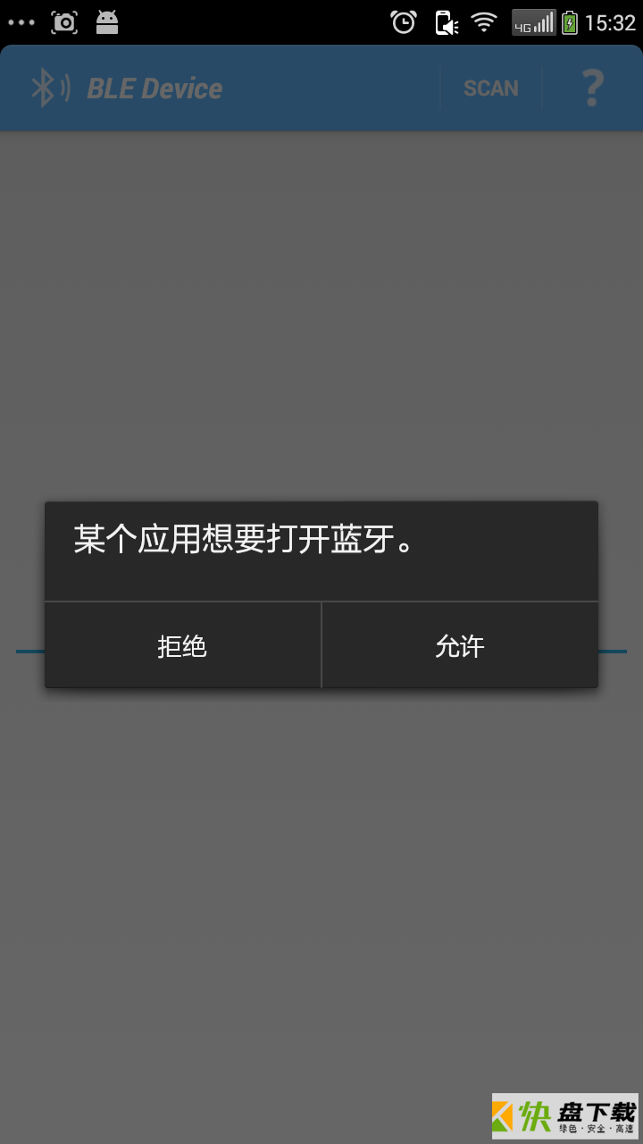 安卓版BLE蓝牙调试工具APP v6.1.8